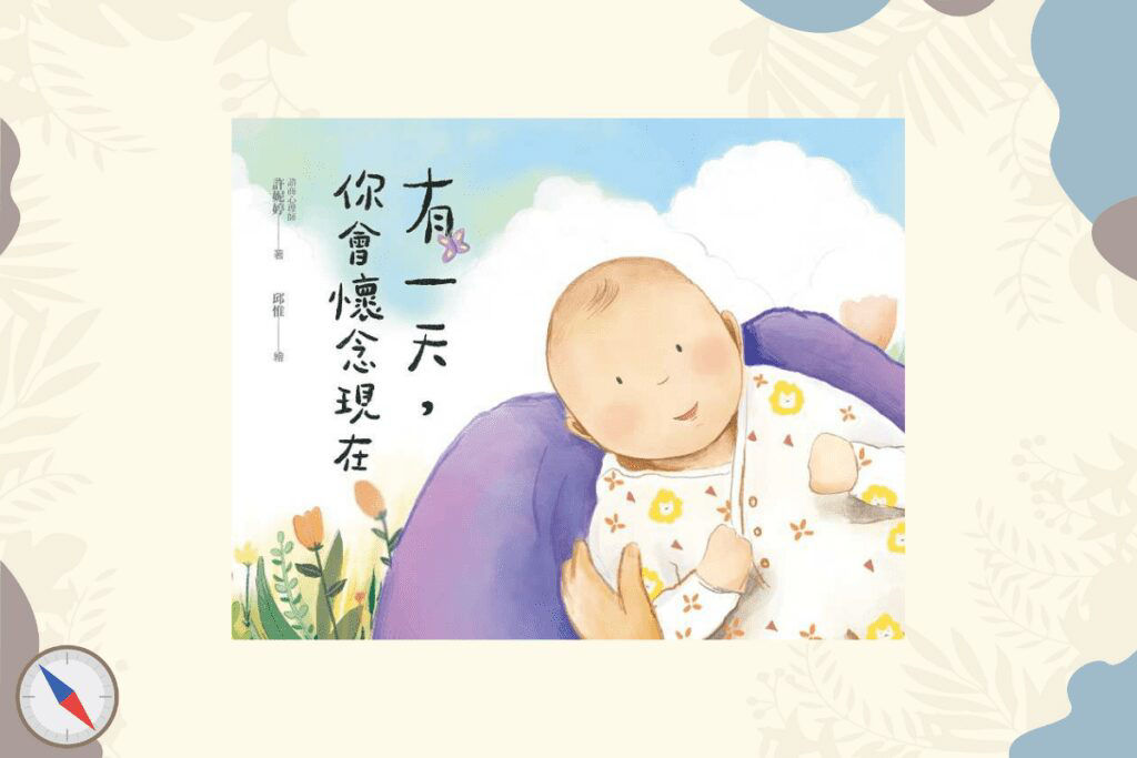 有一天, 你會懷念現在 封面