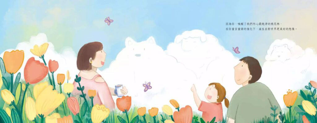 有一天, 你會懷念現在 內頁