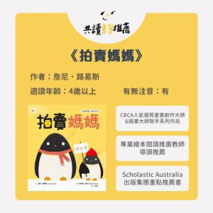 學習聆聽與溝通 說話禮儀書單-拍賣媽媽