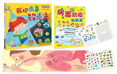 我把病毒殺光光