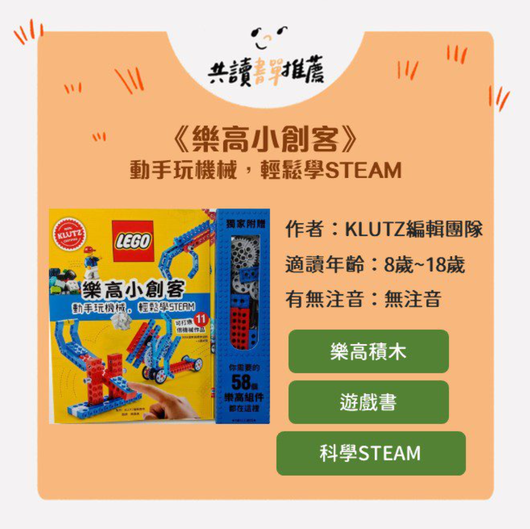 樂高小創客介紹