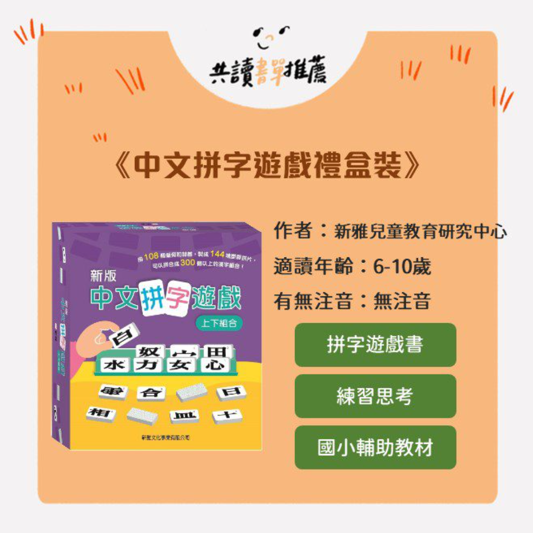 動手玩出知識力《孩子暑假的遊戲書單下》｜BenQ 台灣