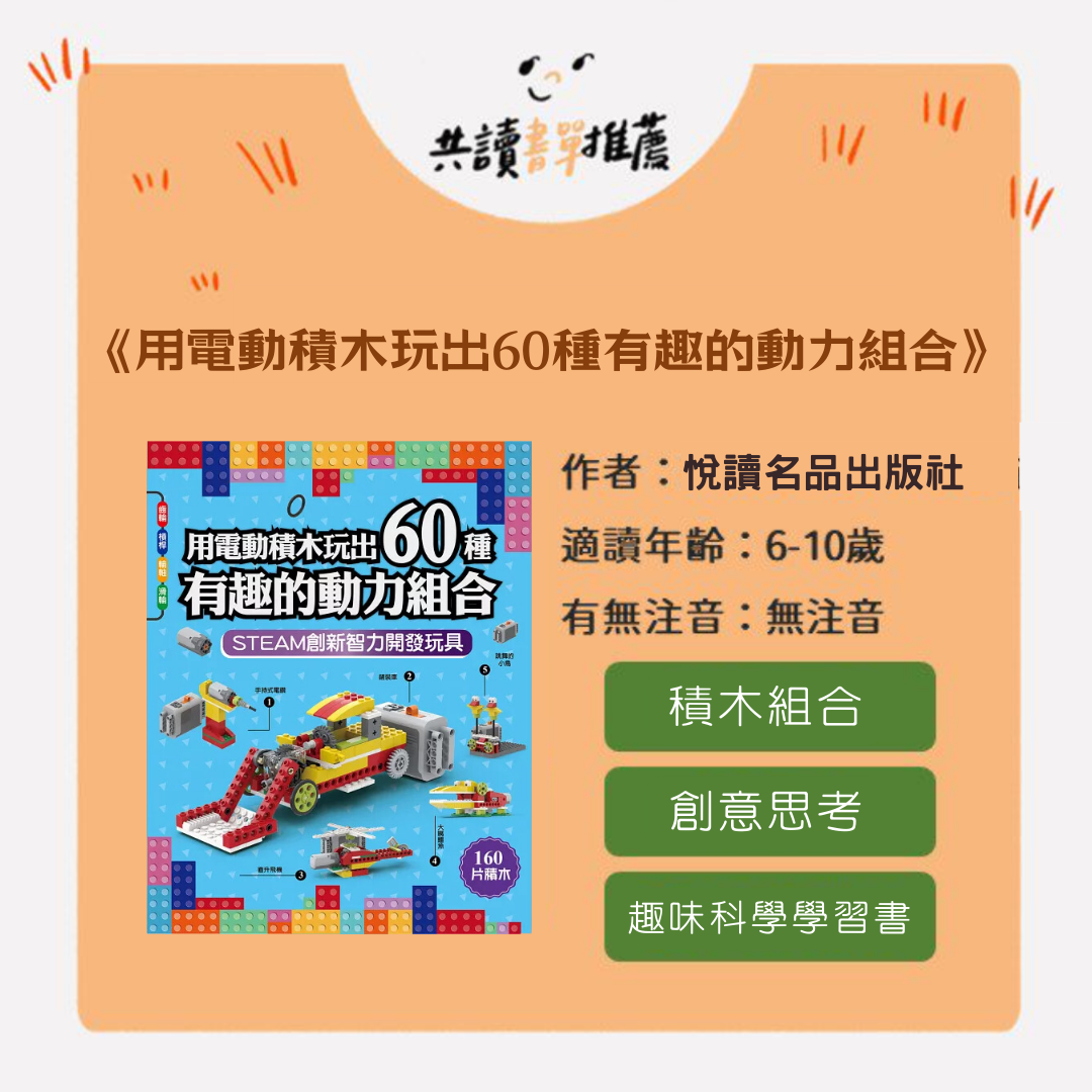 動手玩出知識力《孩子暑假的遊戲書單下》｜BenQ 台灣