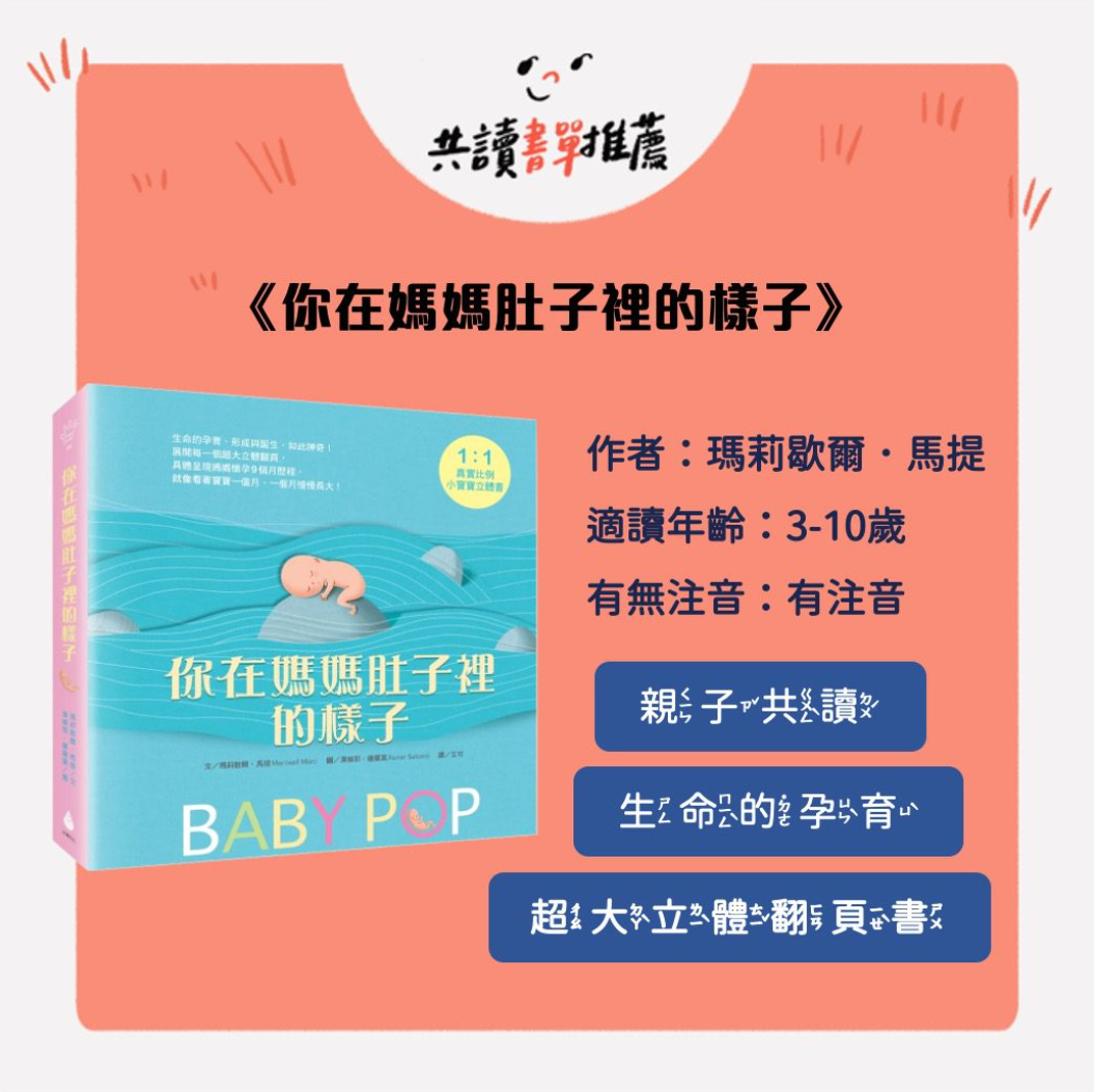 你在媽媽肚子裡的樣子