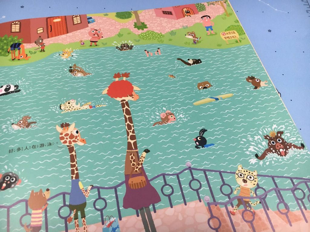 朱瑞福的游泳課-內頁