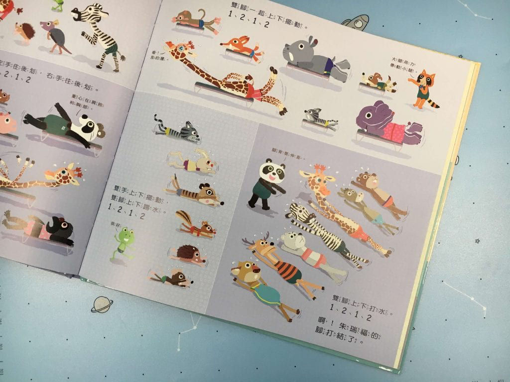 朱瑞福的游泳課-內頁