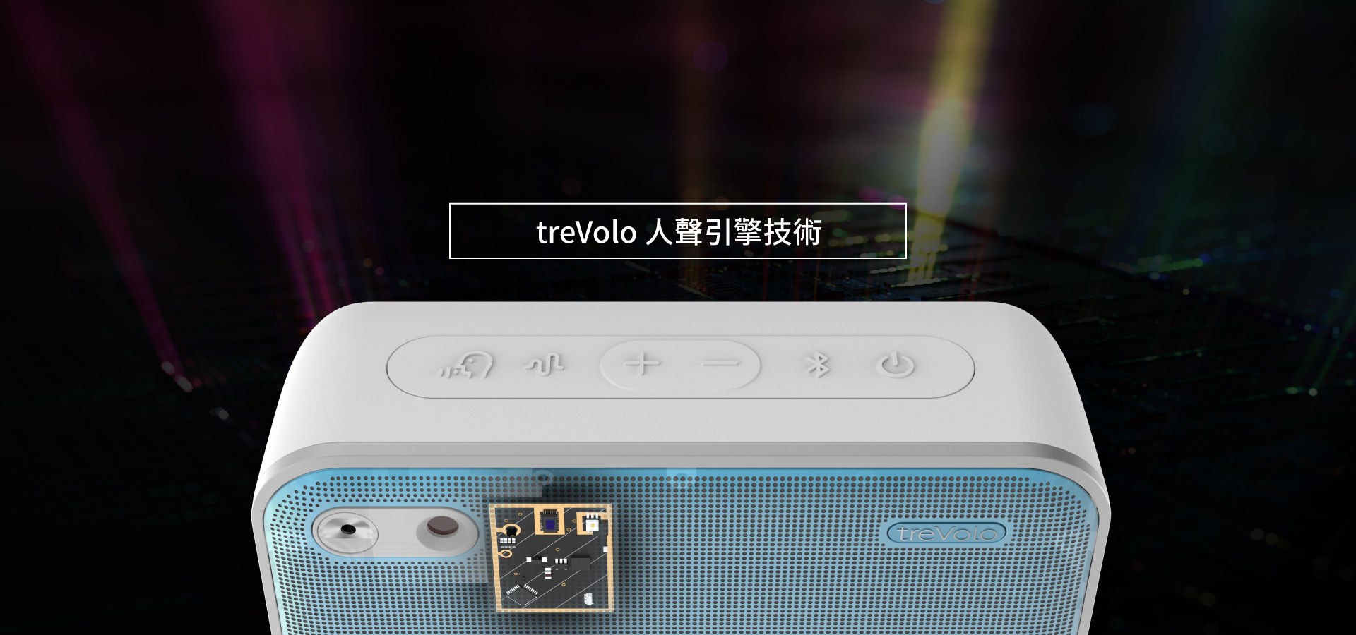 treVolo U powered by the exclusive treVolo Sound Voice Engine is giving clarity to human voices