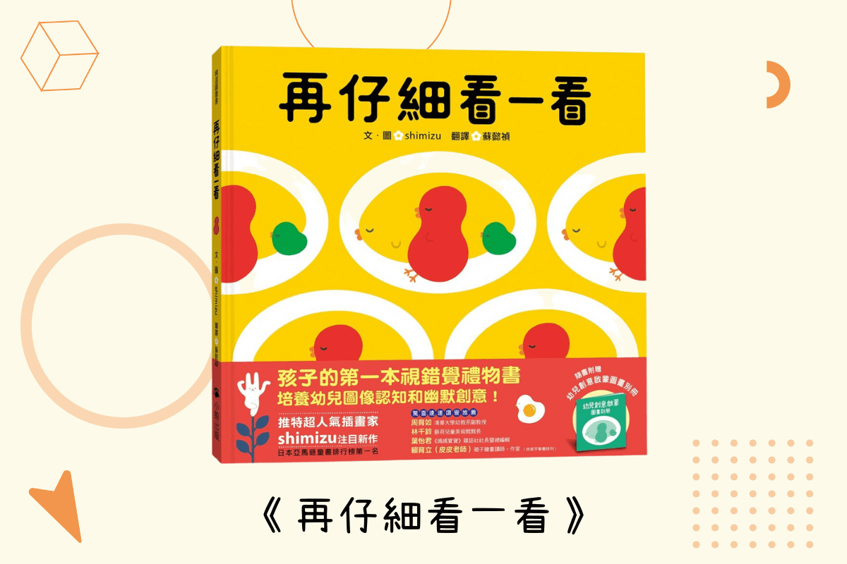 再仔細看一看-封面