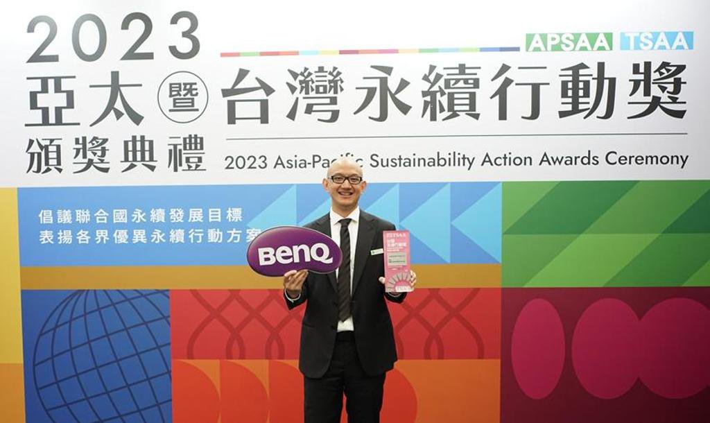BenQ 科技形塑未來教育受肯定 獲「台灣永續行動獎」銀獎
