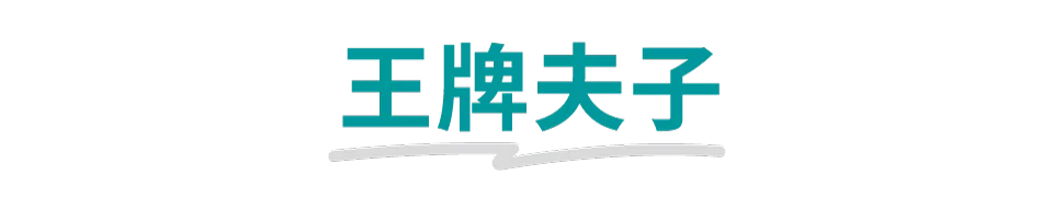 酷客師塾王牌夫子