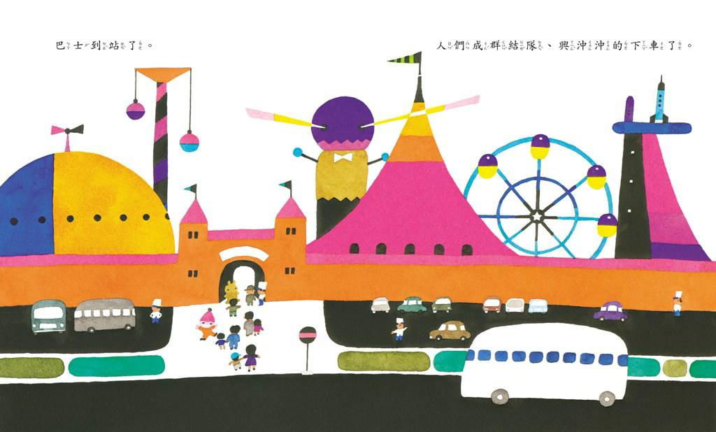 巴士到站的一天 內頁