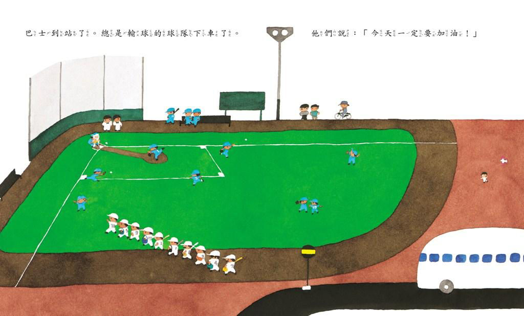 巴士到站的一天 內頁