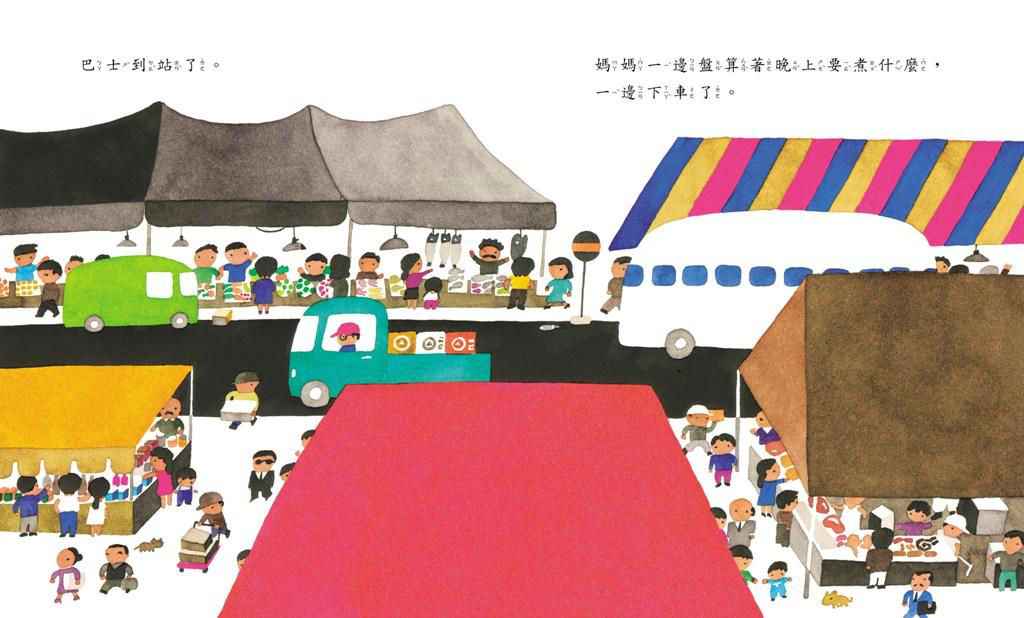 巴士到站的一天 內頁