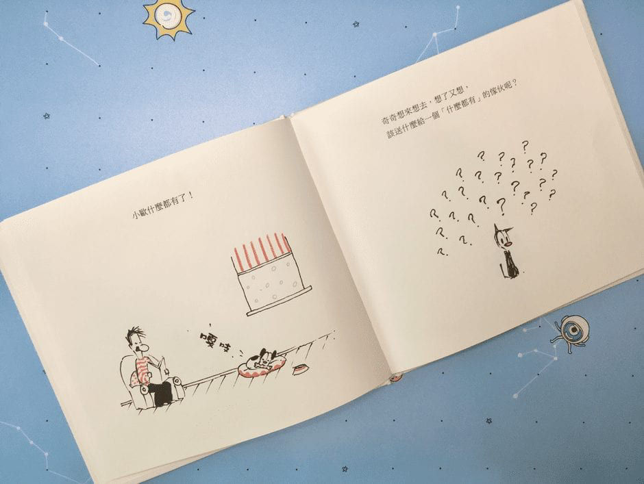 「沒有東西」送給你 內頁