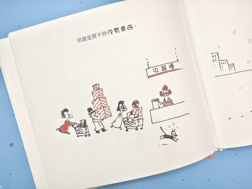 「沒有東西」送給你 內頁