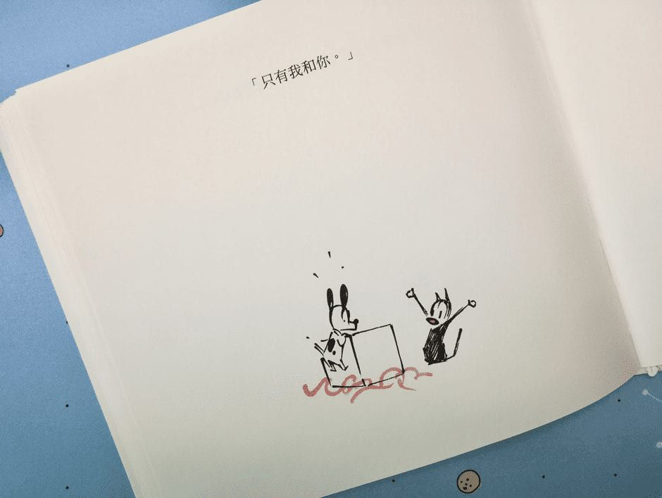 「沒有東西」送給你 內頁