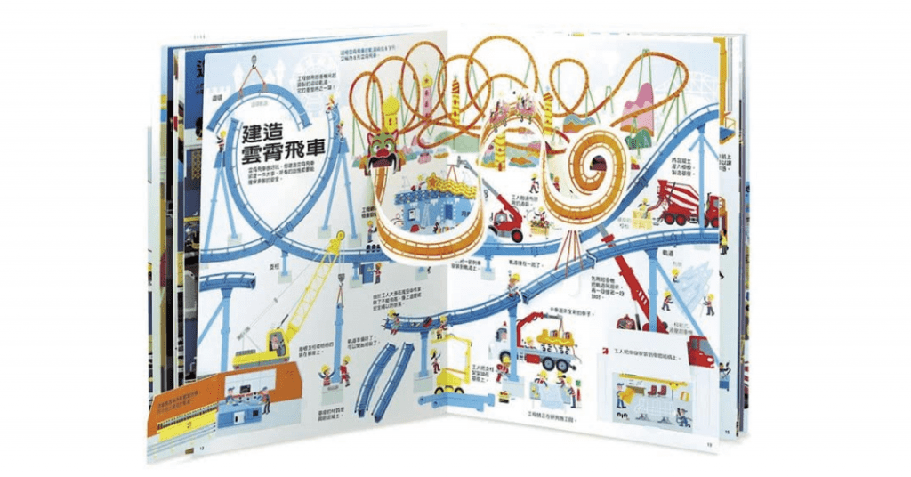 《建築工程大集合》封面