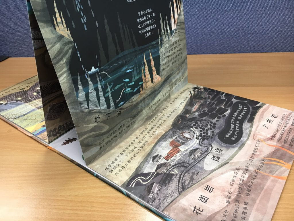 《地面下有什麼呢》-內頁