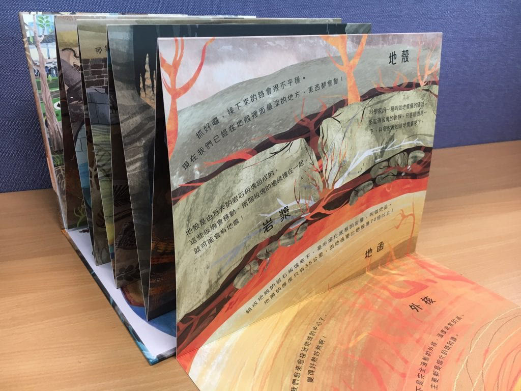 《地面下有什麼呢》-內頁