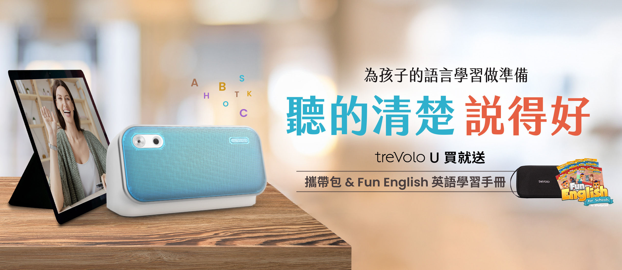 BenQ 官網限定，treVolo U送好禮~~