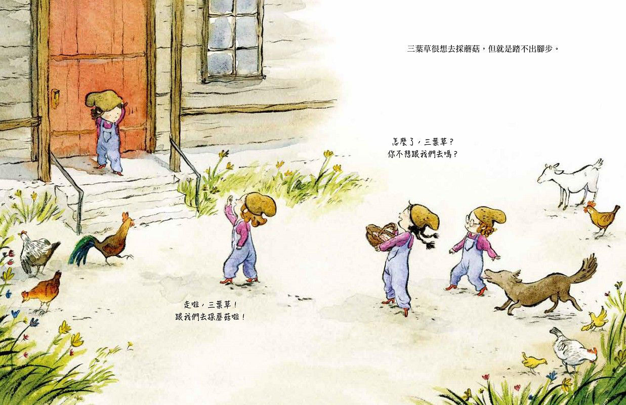 《三葉草》內頁