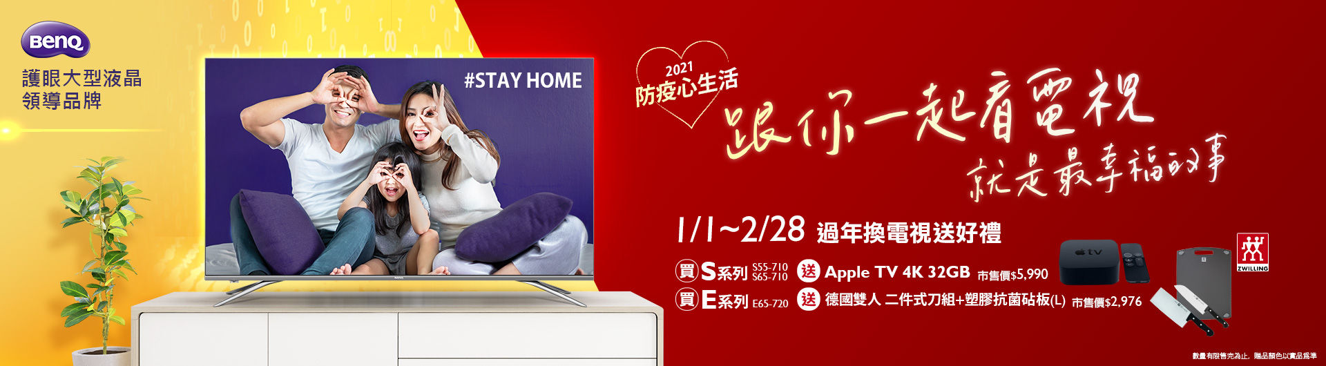 BenQ 雷射電視V6000、V6050，台灣體驗會