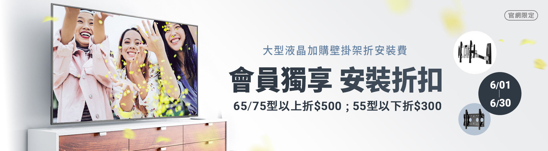 [ BenQ 官網大型液晶日限定]