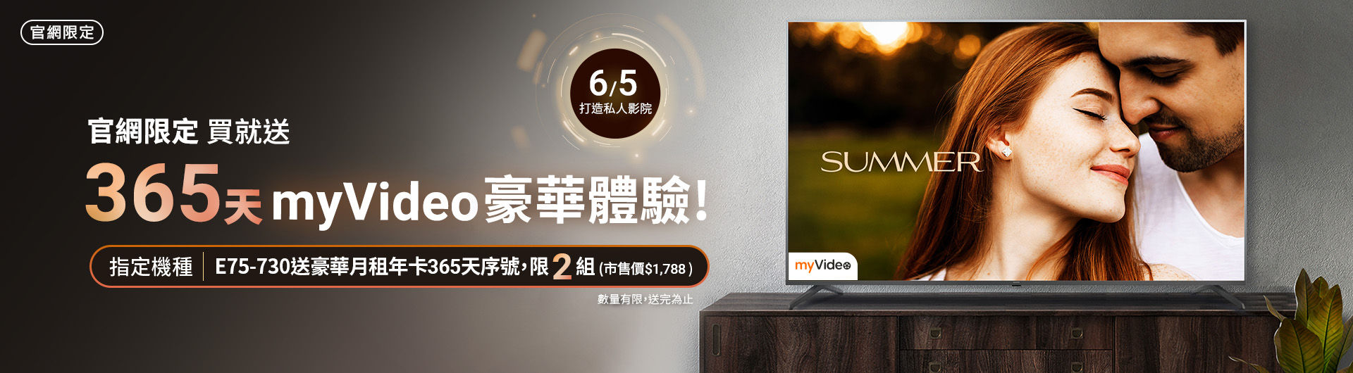 [ BenQ 官網大型液晶日限定]