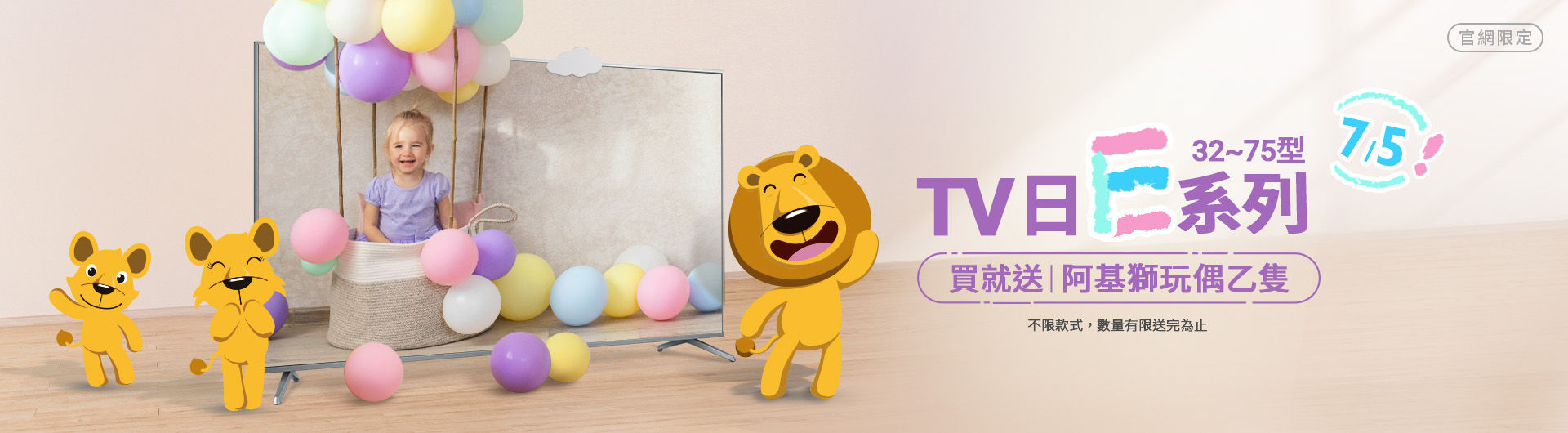 [ BenQ 官網大型液晶日限定]