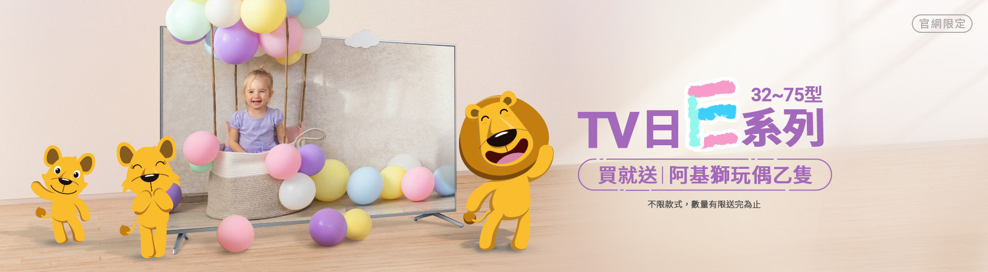 [ BenQ 官網大型液晶日限定]