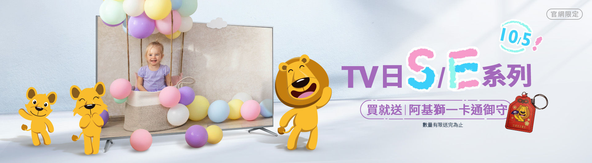 [ BenQ 官網大型液晶日限定]