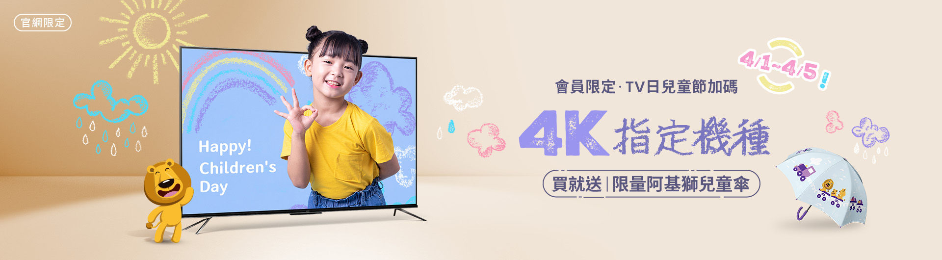 [ BenQ 官網大型液晶日限定]