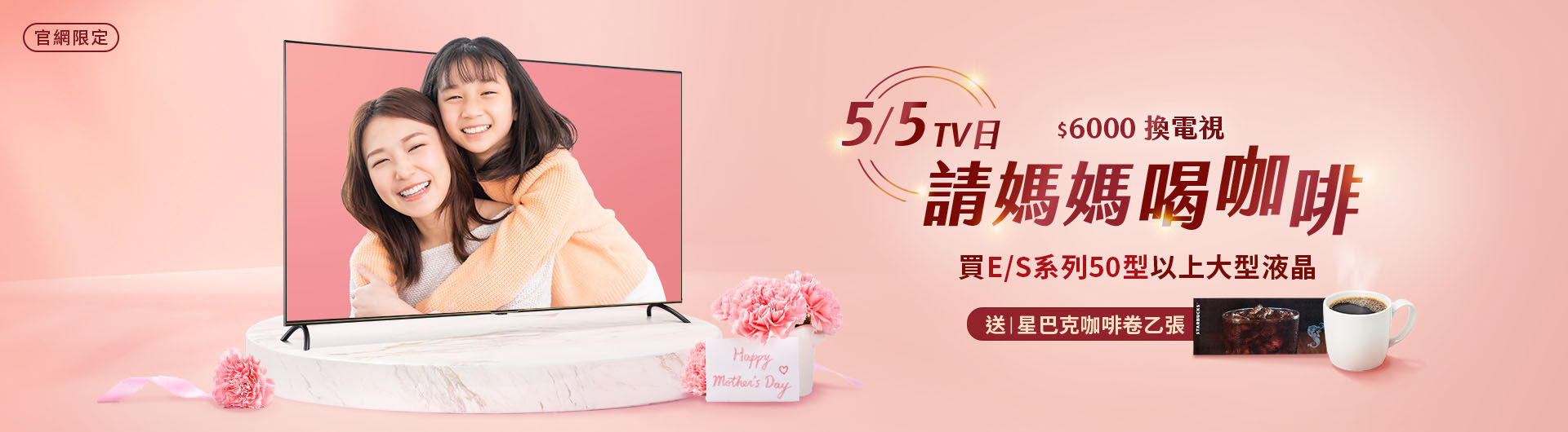 [ BenQ 官網大型液晶日限定]