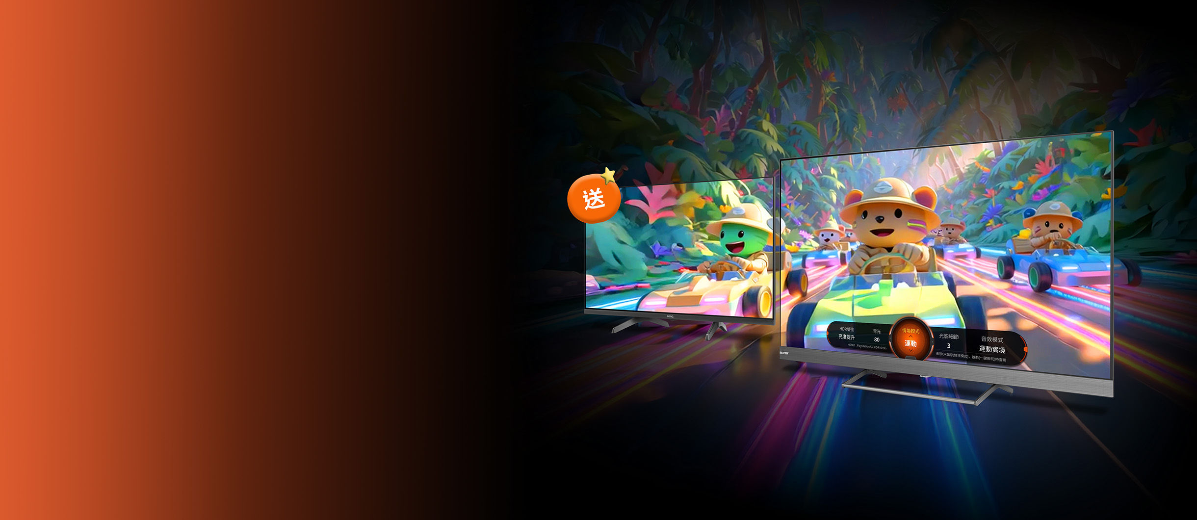 BenQ 遊戲 Google TV 75 吋專屬回饋