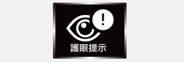 保護 120 分