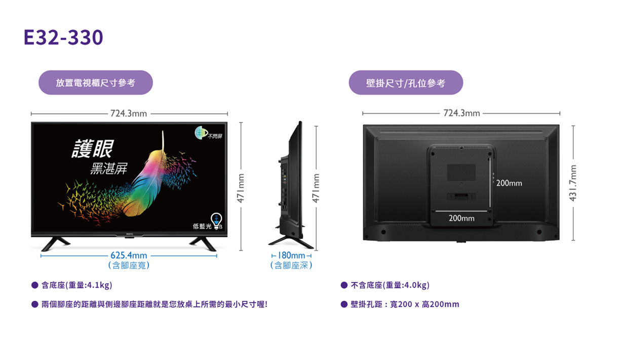 大型液晶尺寸圖