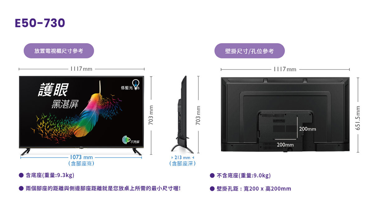 大型液晶尺寸圖