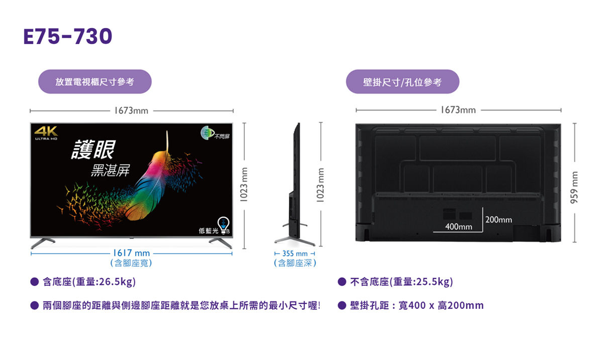 大型液晶尺寸圖