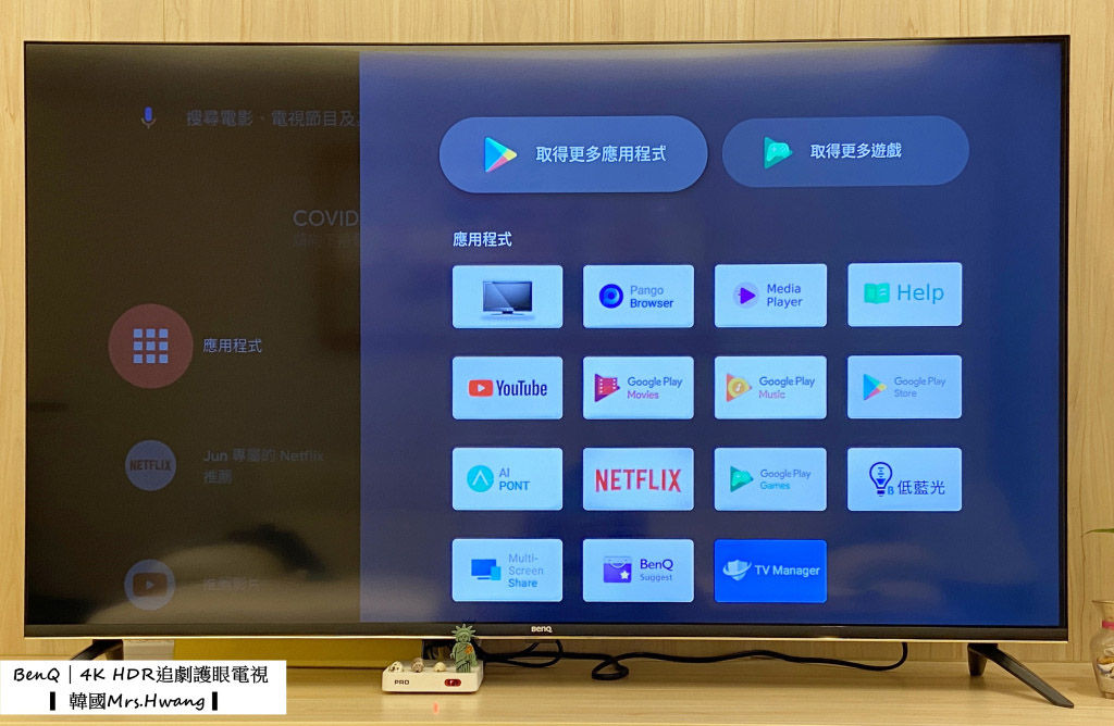 BenQ E65-720  4K 智慧65吋電視 Android TV