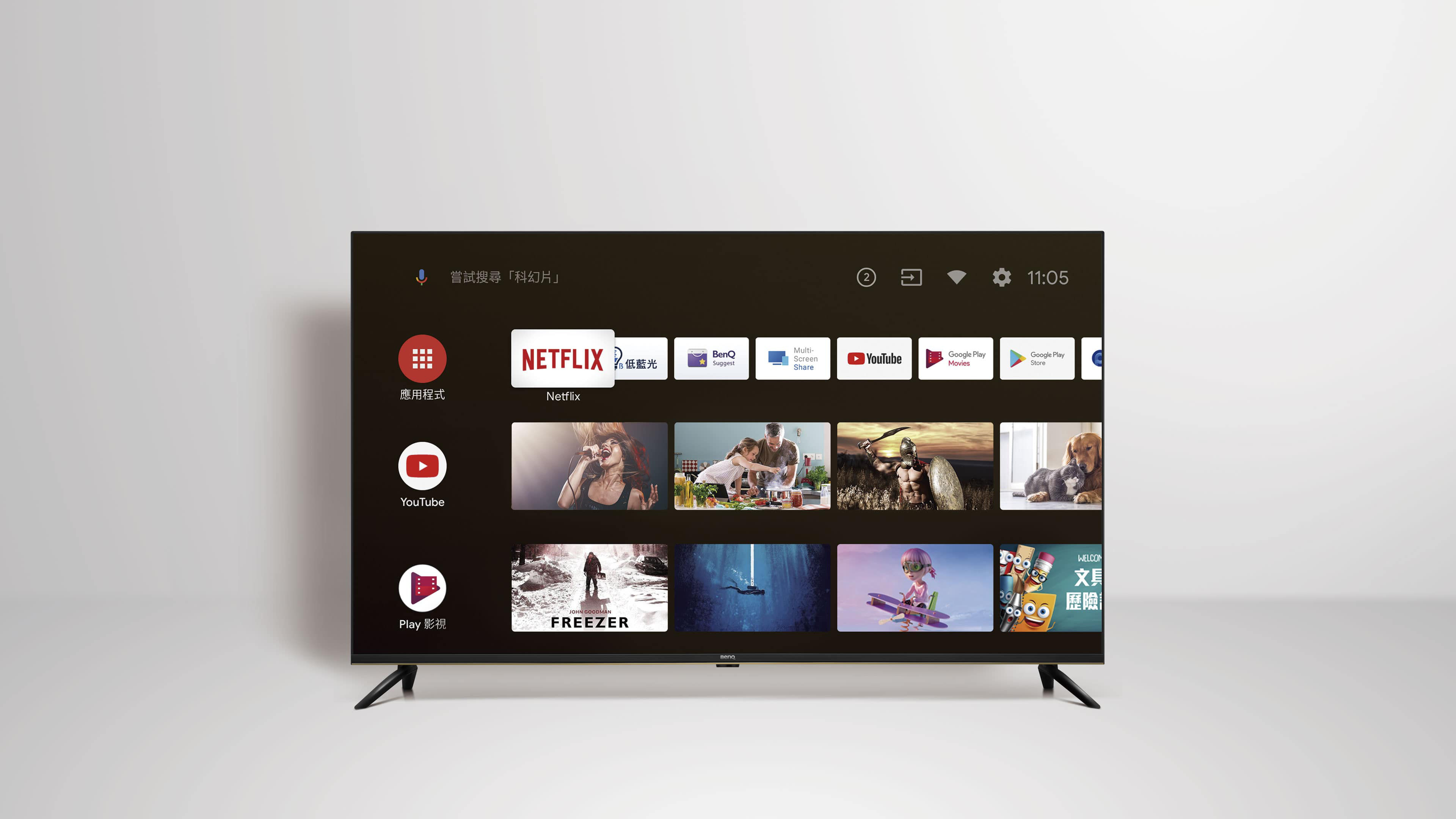 Google 官方認證授權的 Android TV