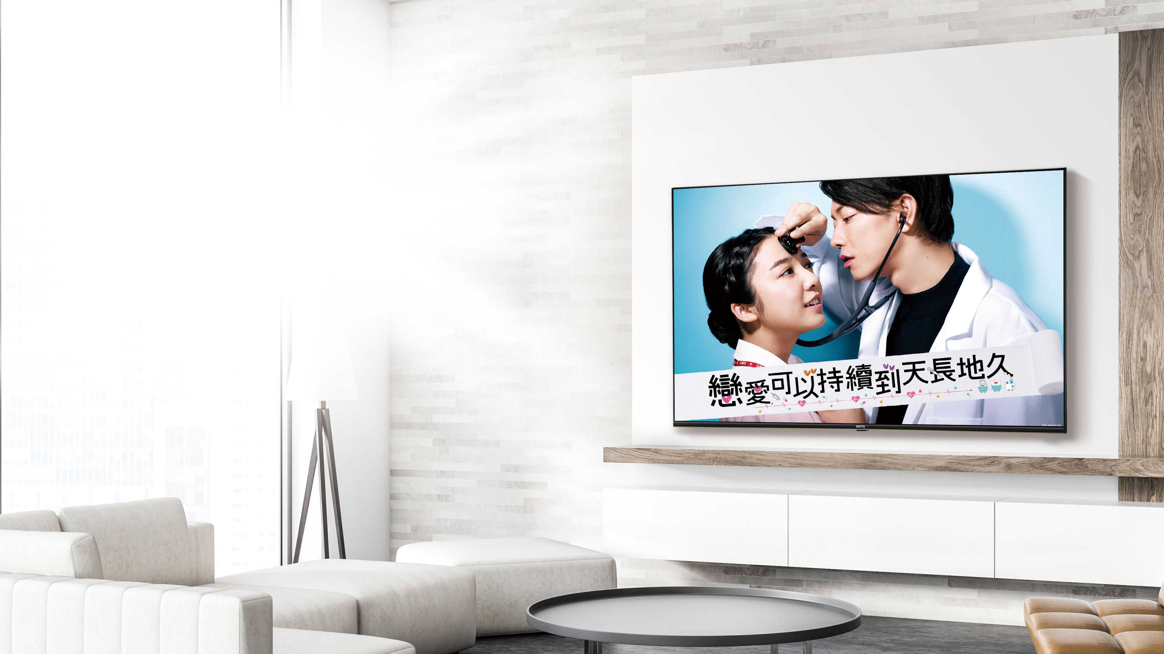 精彩大畫面 娛樂無限延伸