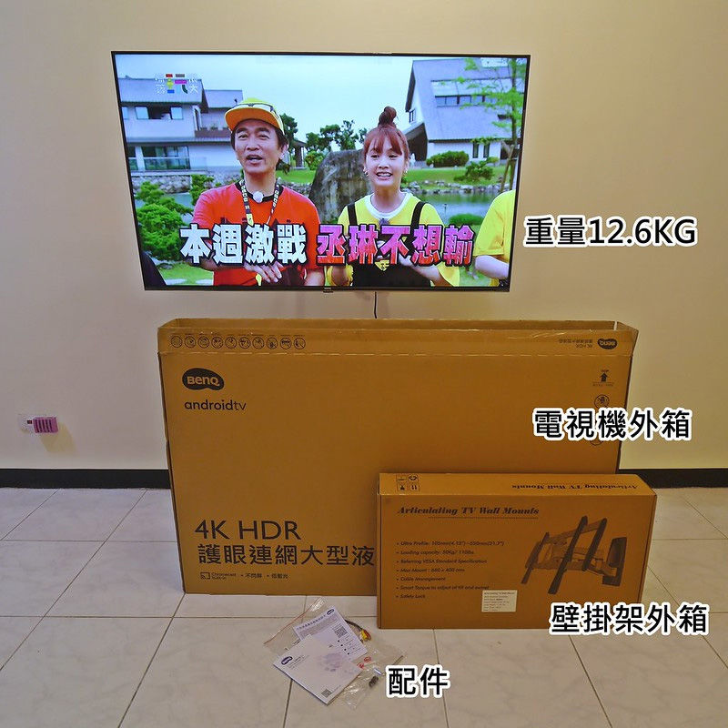 BenQ E55-720  4K 智慧55吋電視 Android TV