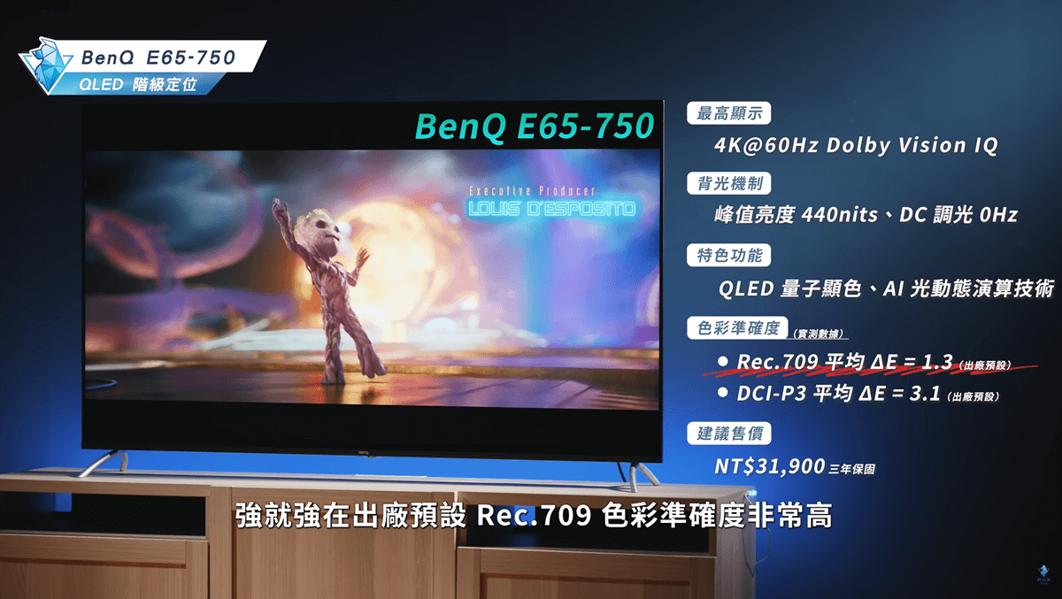 Google TV & Android TV 差異！？BenQ E65-750 4K 電視開箱評測