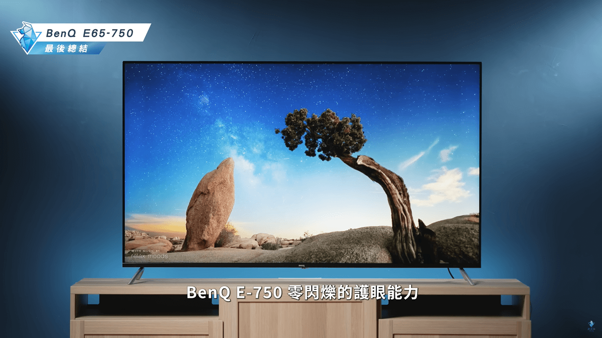 Google TV & Android TV 差異！？BenQ E65-750 4K 電視開箱評測
