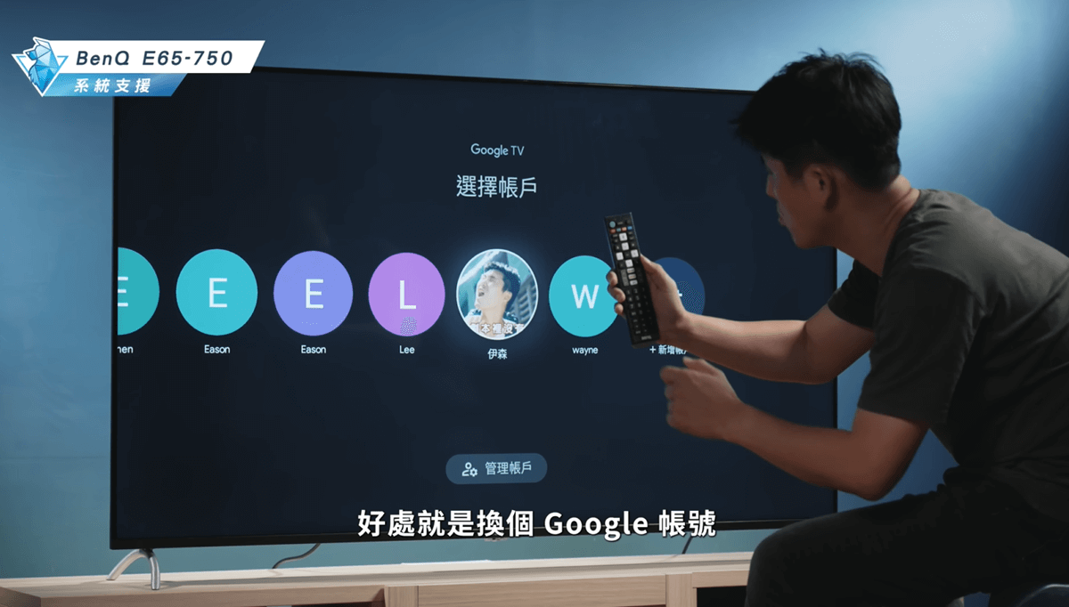 Google TV & Android TV 差異！？BenQ E65-750 4K 電視開箱評測