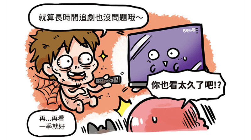 玩 Game 追劇放心看電視～| BenQ 量子點護眼 Google TV E65-750 開箱
