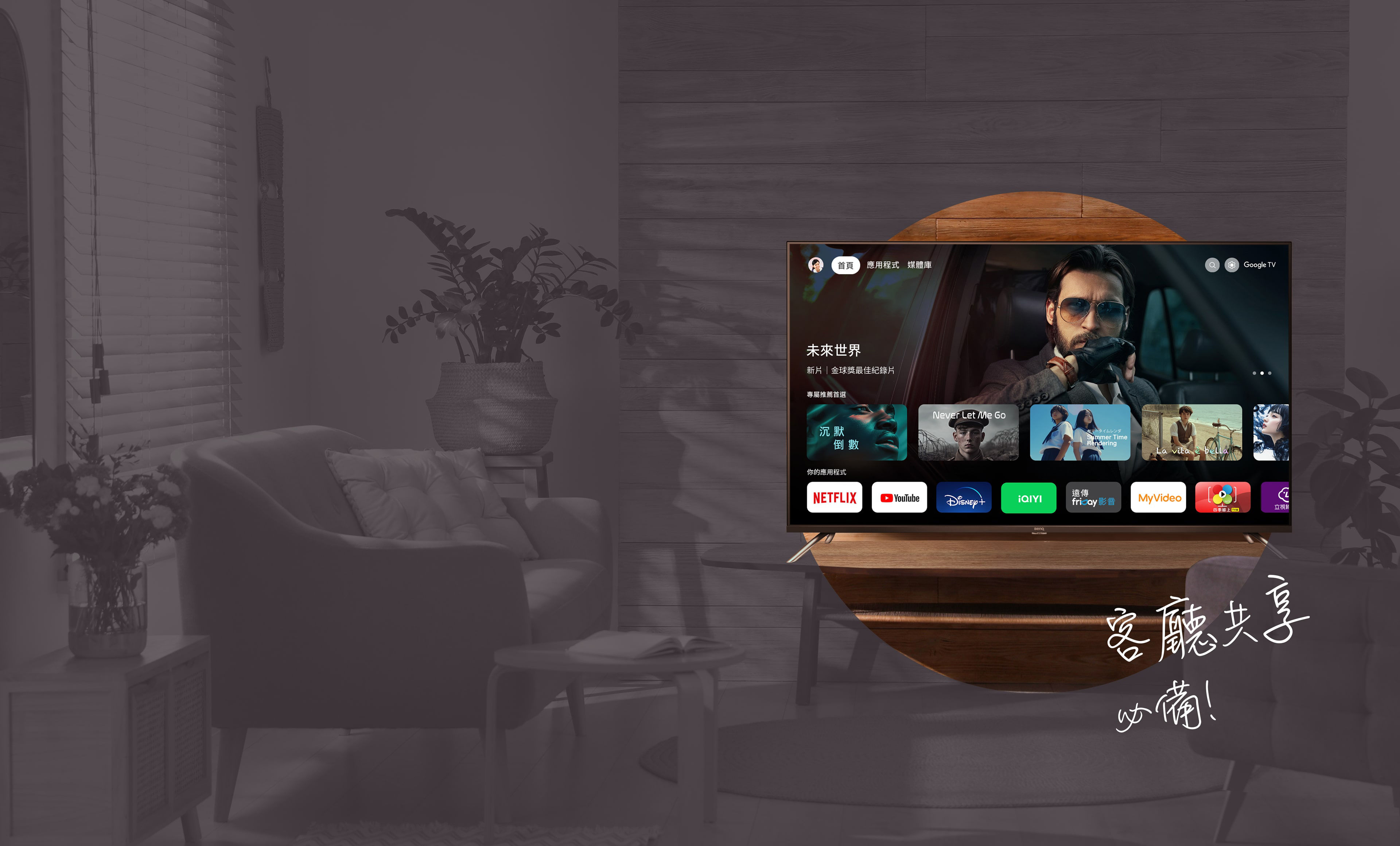 4K 量子點 Google TV E65-750