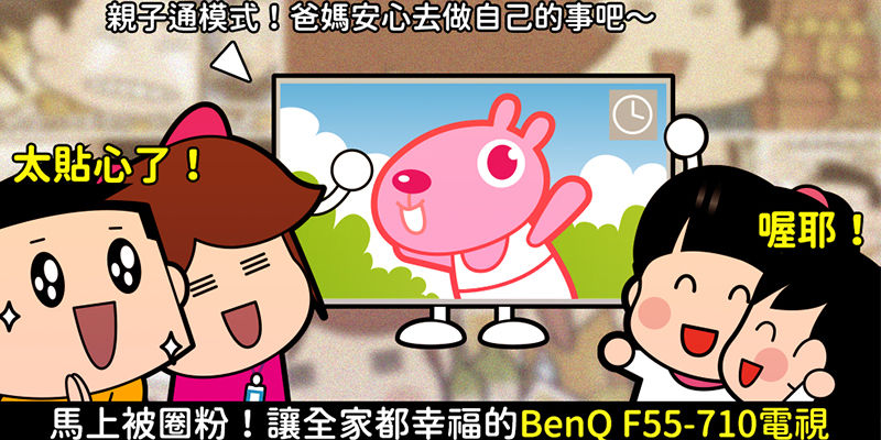 動畫設計師指名專業繪圖螢幕BenQ PD3220U