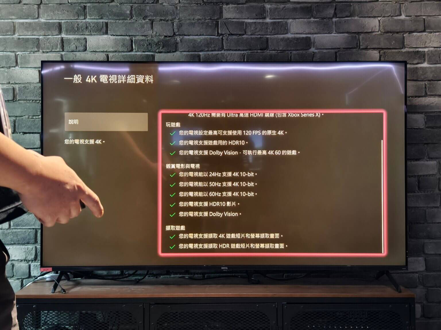 【心得】遊戲玩家的台灣品牌電視優先選擇「BenQ 量子點遊戲Google TV J-760」，玩家體驗會首發心得