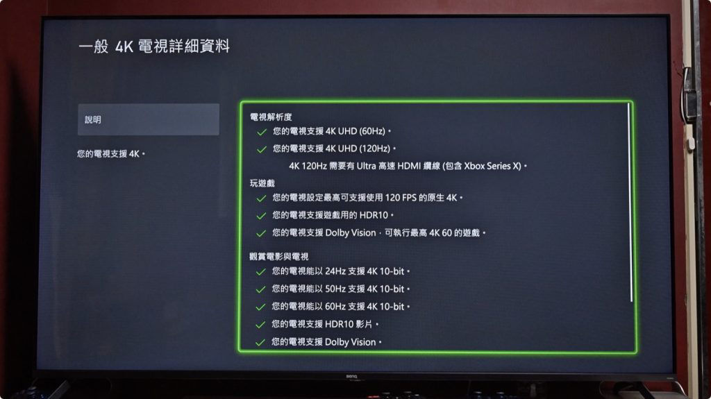 BenQ J-760 開箱！144Hz 全規格滿血，Switch 畫質大提升